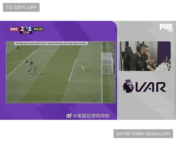 VAR介入多次改变战局，红点套餐频现引争议